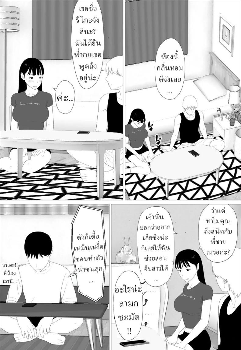 อ่านโดจิน น้องสาวนายแม่งโคตรเซ็กซี่เลย แปลไทย หน้า 10 แนว big breasts