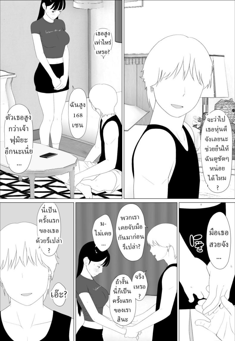 อ่านโดจิน น้องสาวนายแม่งโคตรเซ็กซี่เลย แปลไทย หน้า 11 แนว big breasts