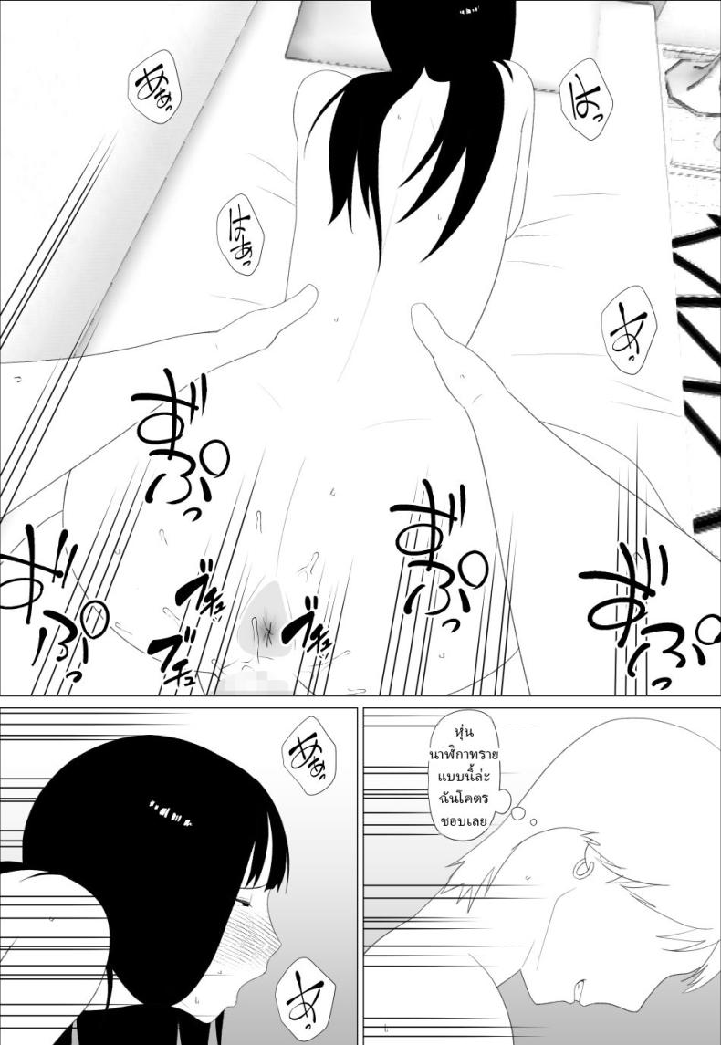 อ่านโดจิน น้องสาวนายแม่งโคตรเซ็กซี่เลย แปลไทย หน้า 26 แนว big breasts