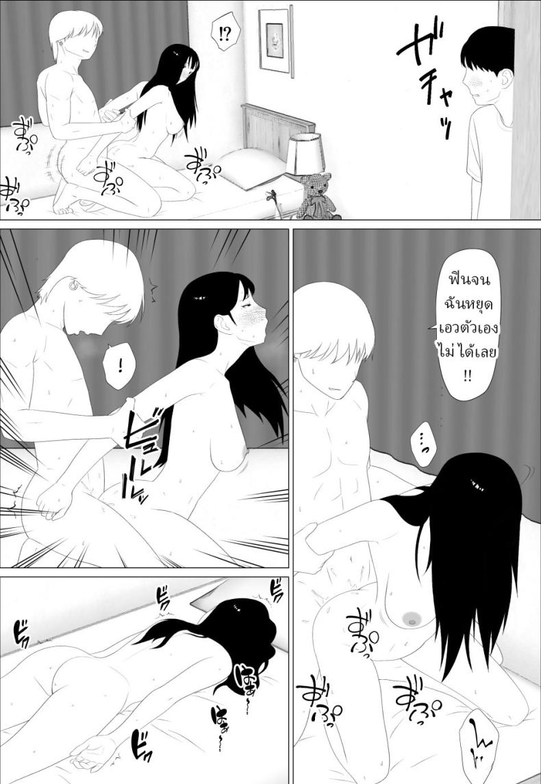 อ่านโดจิน น้องสาวนายแม่งโคตรเซ็กซี่เลย แปลไทย หน้า 27 แนว big breasts