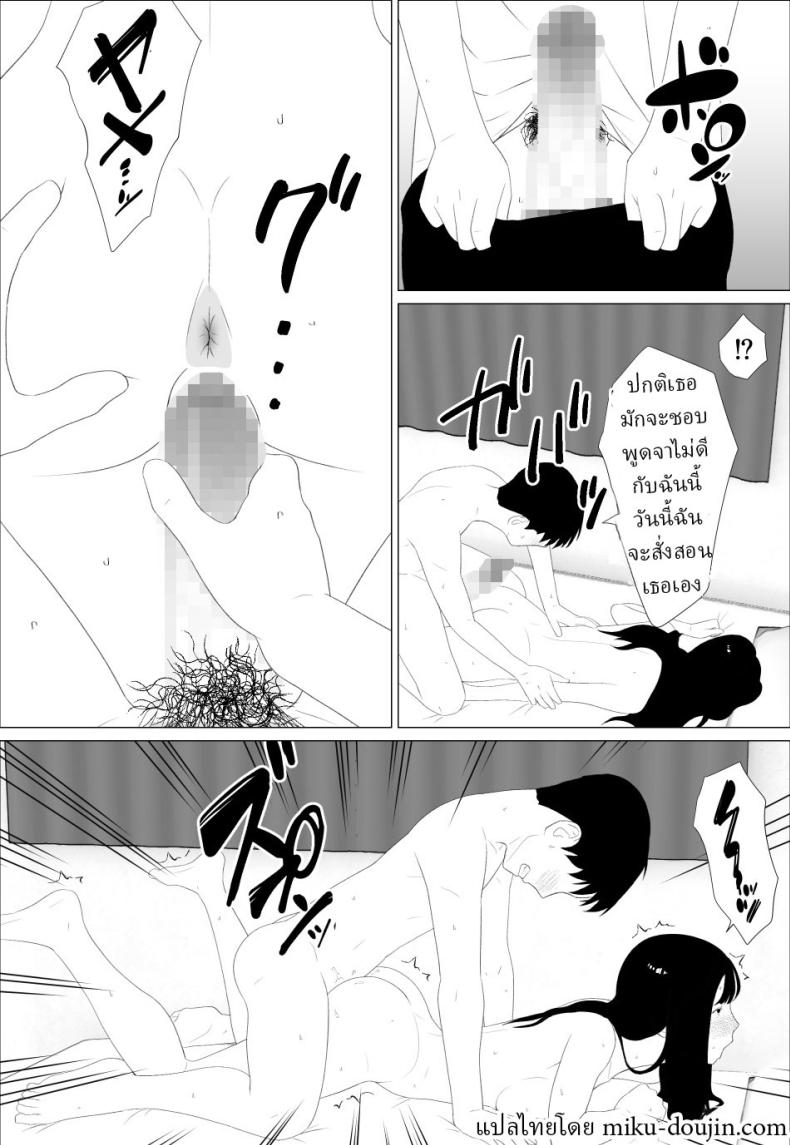 อ่านโดจิน น้องสาวนายแม่งโคตรเซ็กซี่เลย แปลไทย หน้า 28 แนว big breasts
