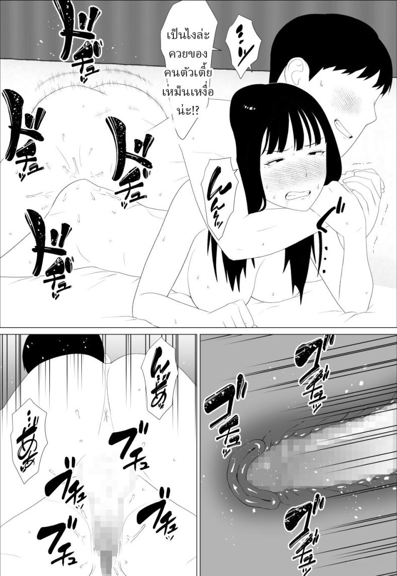 อ่านโดจิน น้องสาวนายแม่งโคตรเซ็กซี่เลย แปลไทย หน้า 30 แนว big breasts