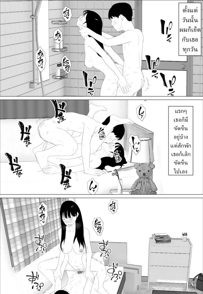 อ่านโดจิน น้องสาวนายแม่งโคตรเซ็กซี่เลย แปลไทย หน้า 32 แนว big breasts