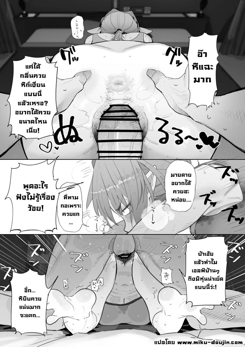 อ่านโดจิน แอปนัดเดทกับสาวเอลฟ์ หน้า 15 แปลไทย