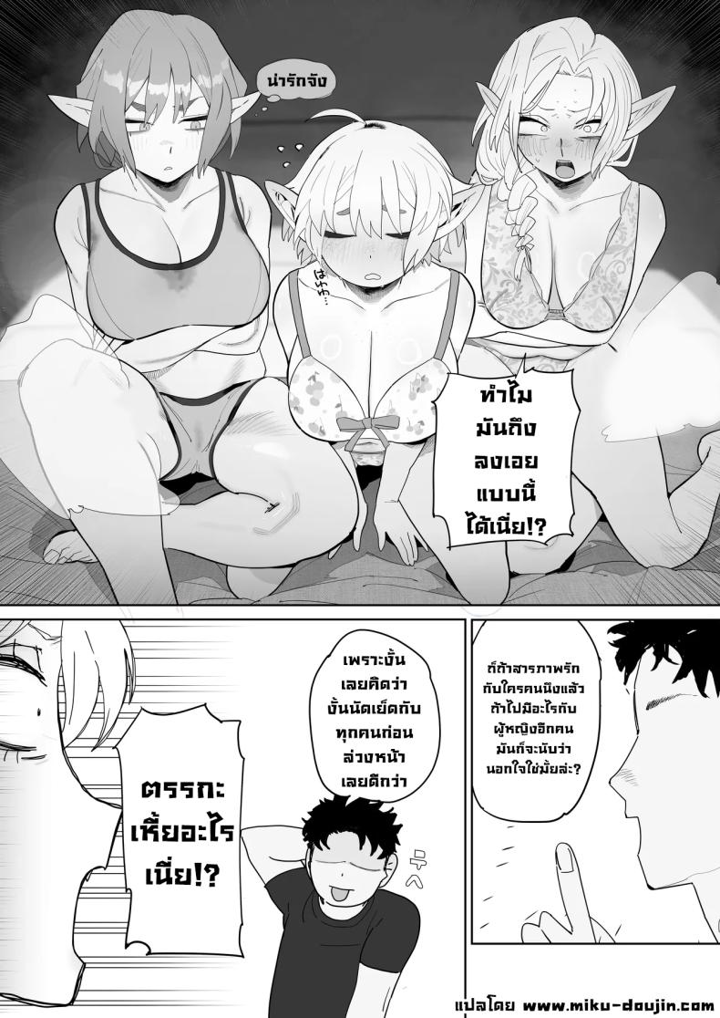 อ่านโดจิน แอปนัดเดทกับสาวเอลฟ์ หน้า 45 แปลไทย