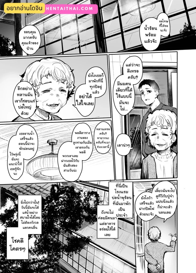 อ่านโดจิน ชาเลนจ์ลับๆ ที่ห้องอาบน้ำ แปลไทย หน้า 2 แนว monchan rev3