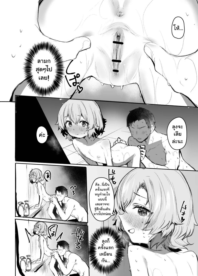 อ่านโดจิน ชาเลนจ์ลับๆ ที่ห้องอาบน้ำ แปลไทย หน้า 13 แนว monchan rev3