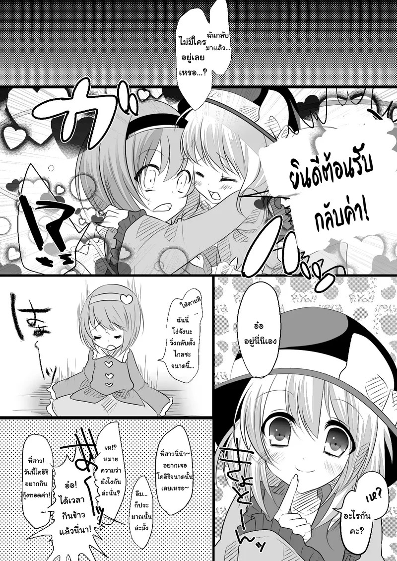 อ่านโดจิน ที่ใดมีรัก ที่นั่นมีทุกข์ หน้า 15 แปลไทย