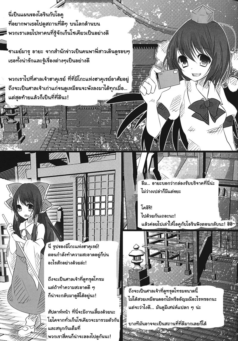 อ่านโดจิน ที่ใดมีรัก ที่นั่นมีทุกข์ หน้า 26 แปลไทย