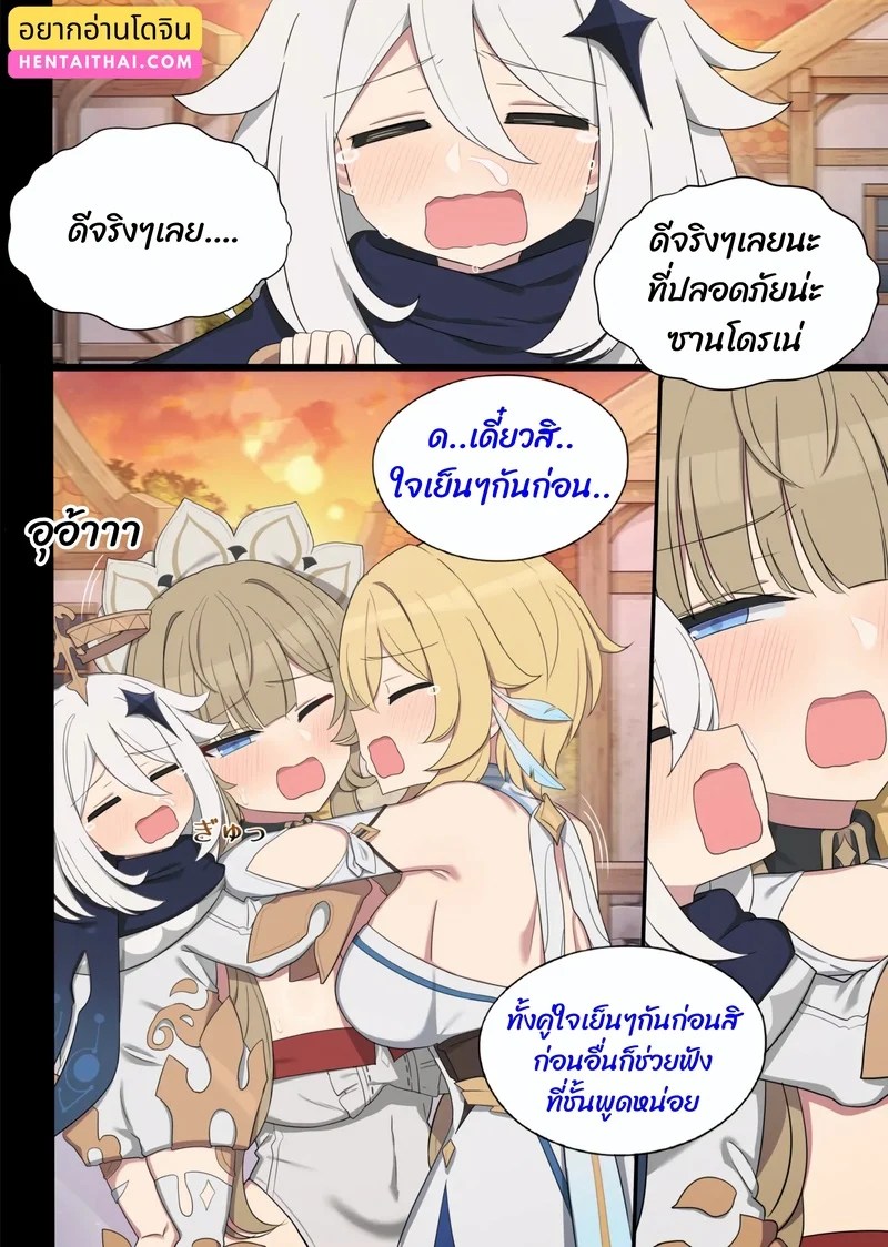 อ่านโดจิน แทนคำขอโทษนะ แปลไทย หน้า 1 แนว sandrone