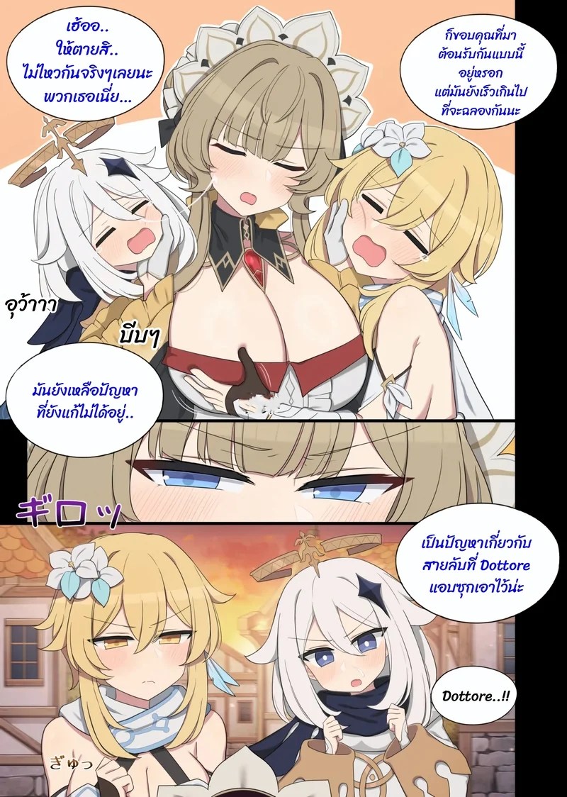 อ่านโดจิน แทนคำขอโทษนะ แปลไทย หน้า 2 แนว sandrone
