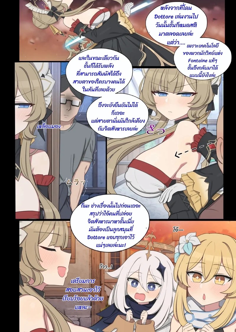 อ่านโดจิน แทนคำขอโทษนะ แปลไทย หน้า 3 แนว sandrone