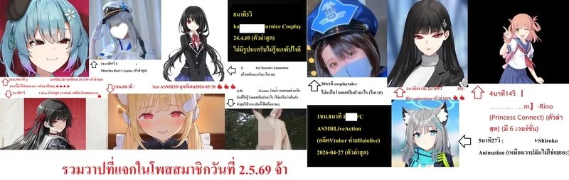 อ่านโดจิน แทนคำขอโทษนะ แปลไทย หน้า 25 แนว sandrone