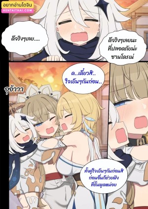 อ่านโดจิน แทนคำขอโทษนะ แปลไทย ฟรี - ค้นหา a wish for momo-chan มังงะ โดจิน มังงะ โดจิน แปลไทย มังงะ โดจิน แปลไทย DDoujin-TH