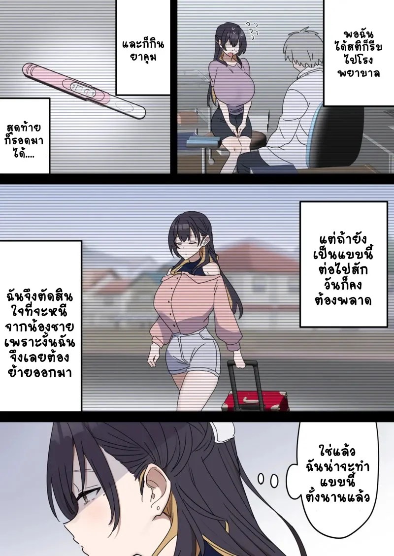 อ่านโดจิน เหตุเกิดเพราะงานพาร์ทไทม์ จบ แปลไทย หน้า 2 แนว fence-14