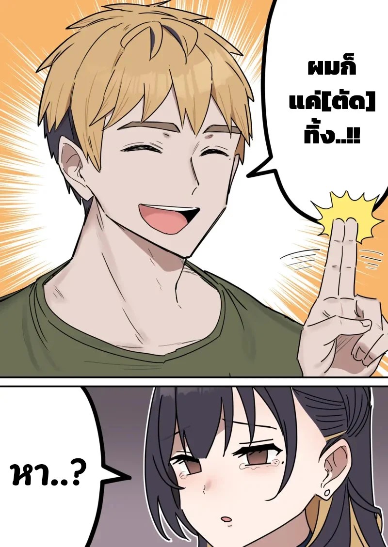 อ่านโดจิน เหตุเกิดเพราะงานพาร์ทไทม์ จบ แปลไทย หน้า 10 แนว fence-14