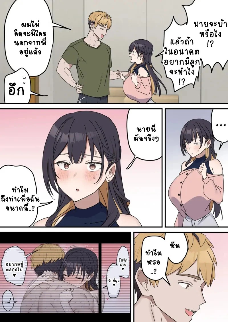 อ่านโดจิน เหตุเกิดเพราะงานพาร์ทไทม์ จบ แปลไทย หน้า 12 แนว fence-14