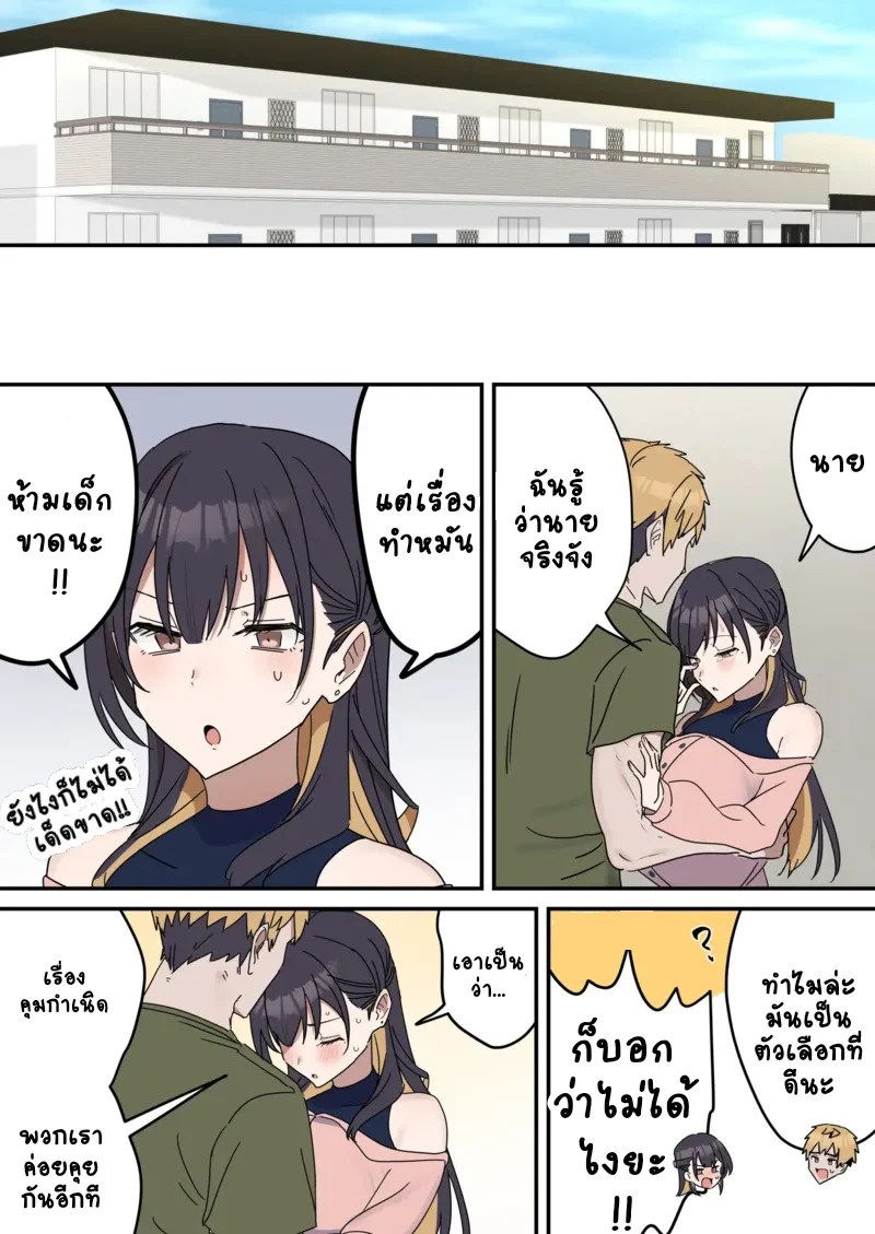 อ่านโดจิน เหตุเกิดเพราะงานพาร์ทไทม์ จบ แปลไทย หน้า 14 แนว fence-14