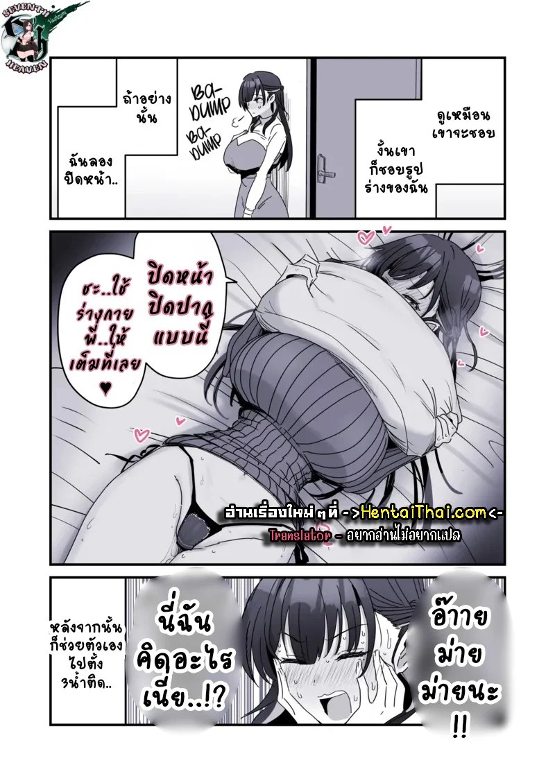 อ่านโดจิน เหตุเกิดเพราะงานพาร์ทไทม์ จบ แปลไทย หน้า 21 แนว fence-14