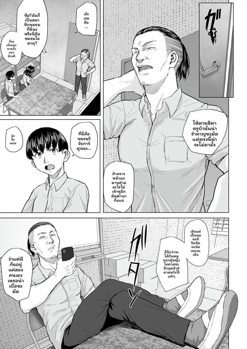 แฟน... โดนแย่ง 5
