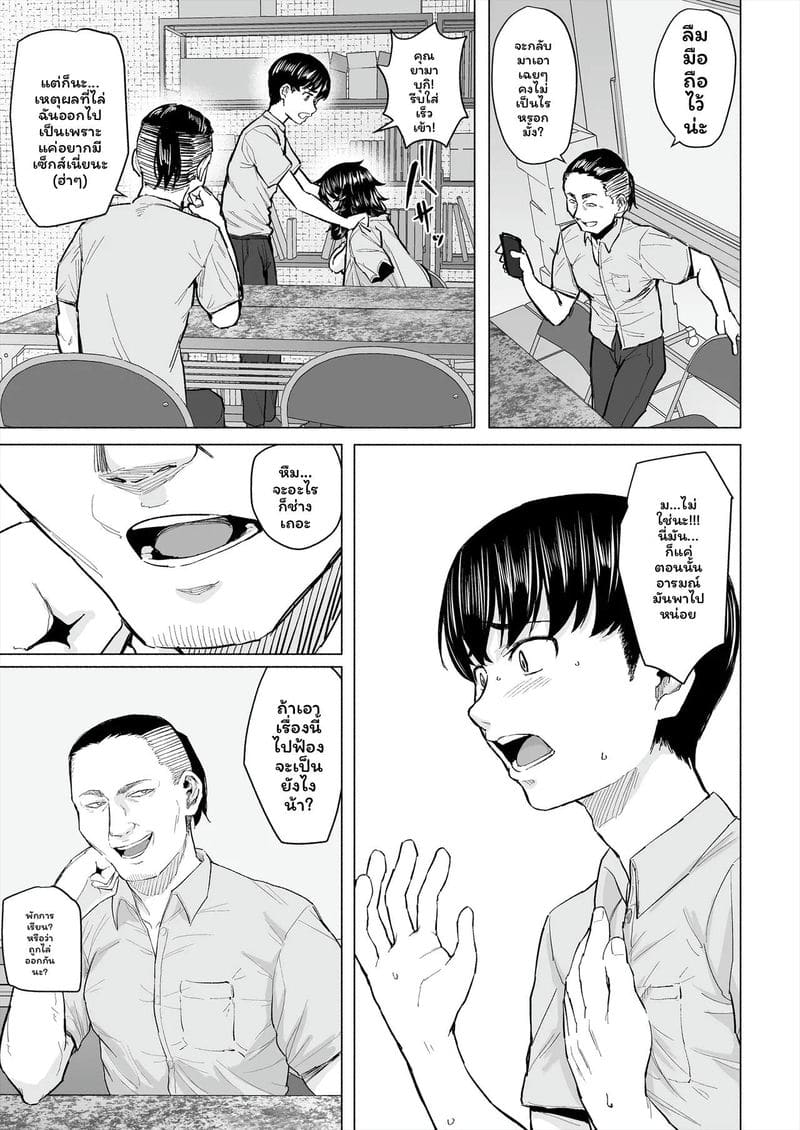 แฟน... โดนแย่ง 15
