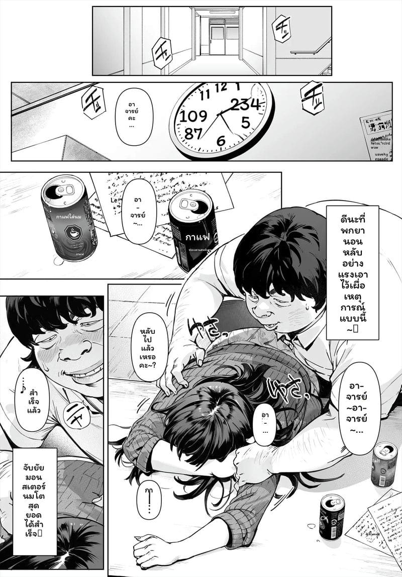 คุณครูโยชิกาวะ... เป็นของฉันเงี่ยนสุดๆ 8