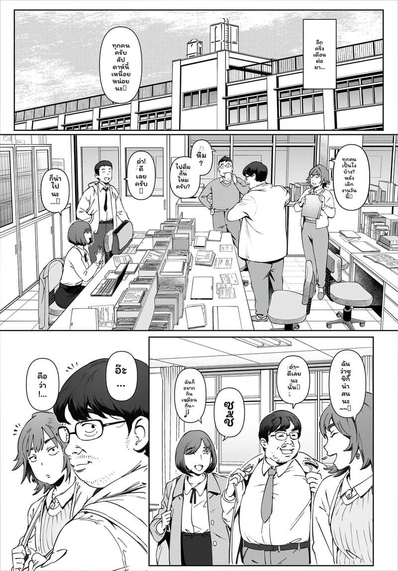 คุณครูโยชิกาวะ... เป็นของฉันเงี่ยนสุดๆ 24