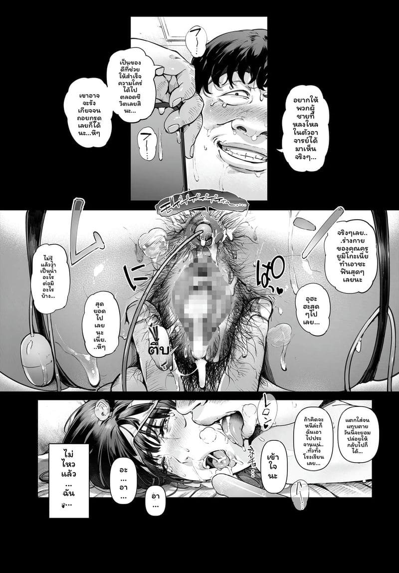 คุณครูโยชิกาวะ... เป็นของฉันเงี่ยนสุดๆ 44