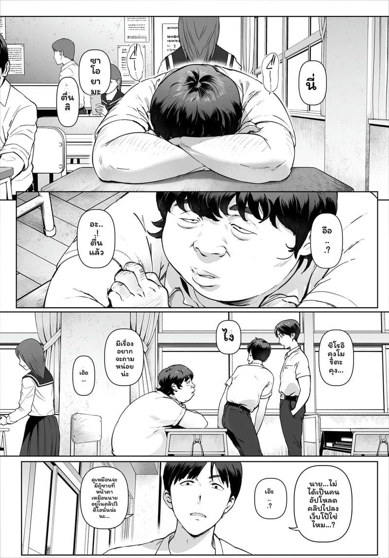 คุณครูโยชิกาวะ... เป็นของฉันเงี่ยนสุดๆ 46