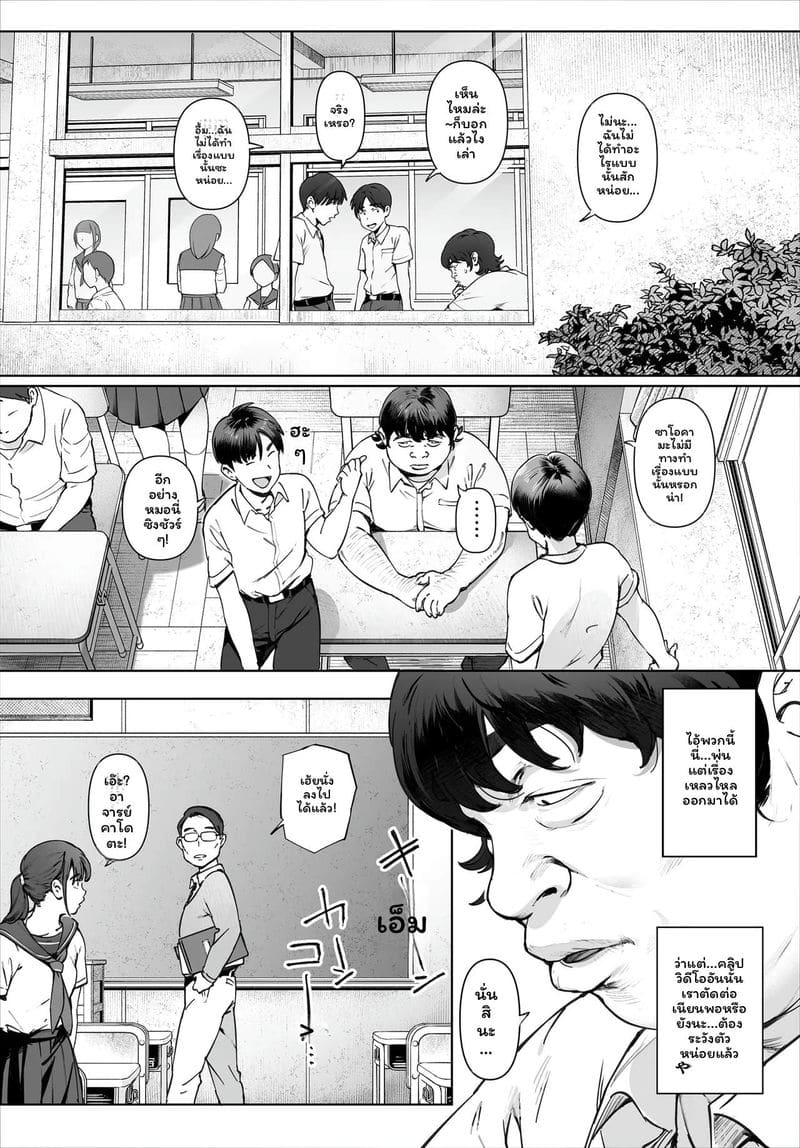 คุณครูโยชิกาวะ... เป็นของฉันเงี่ยนสุดๆ 47