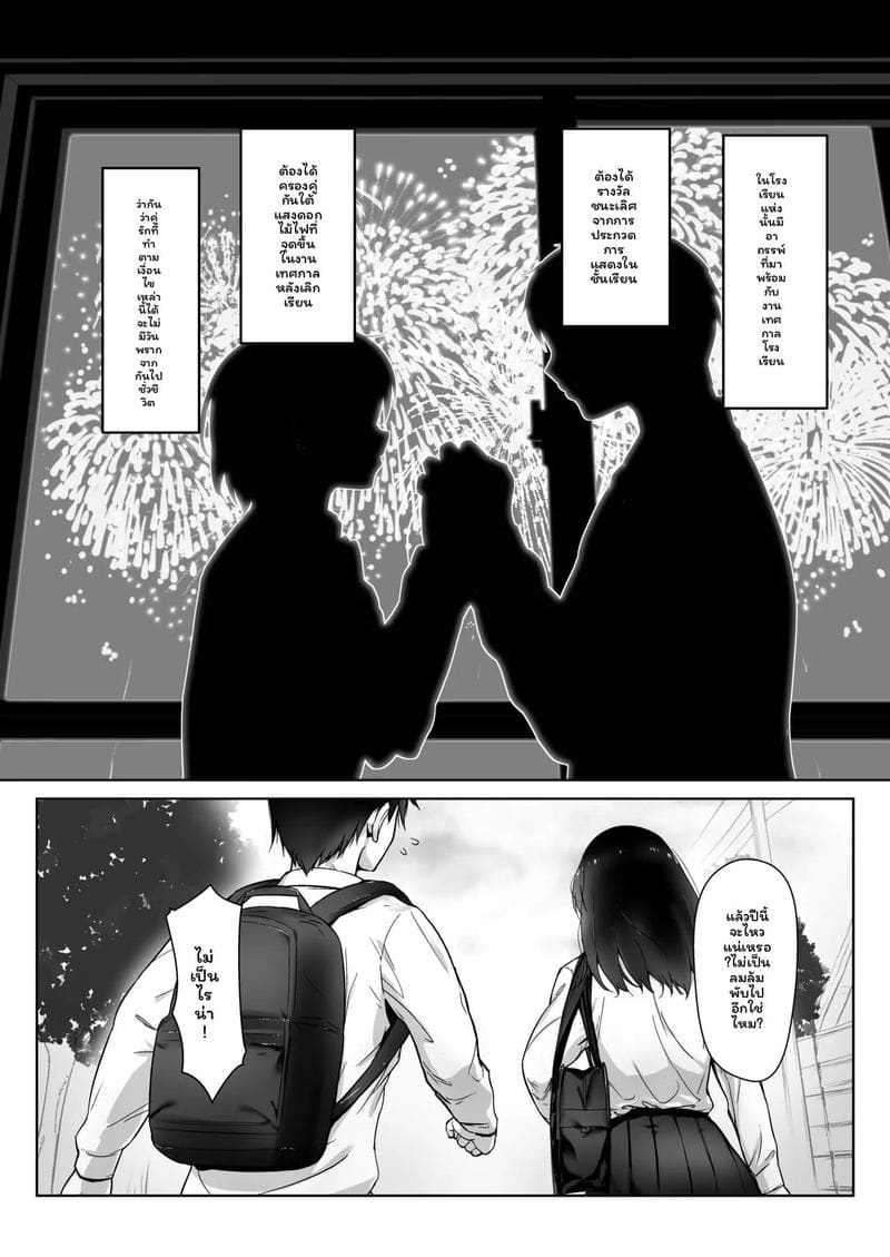 เทศกาล... โดนแย่งสุดๆ 2