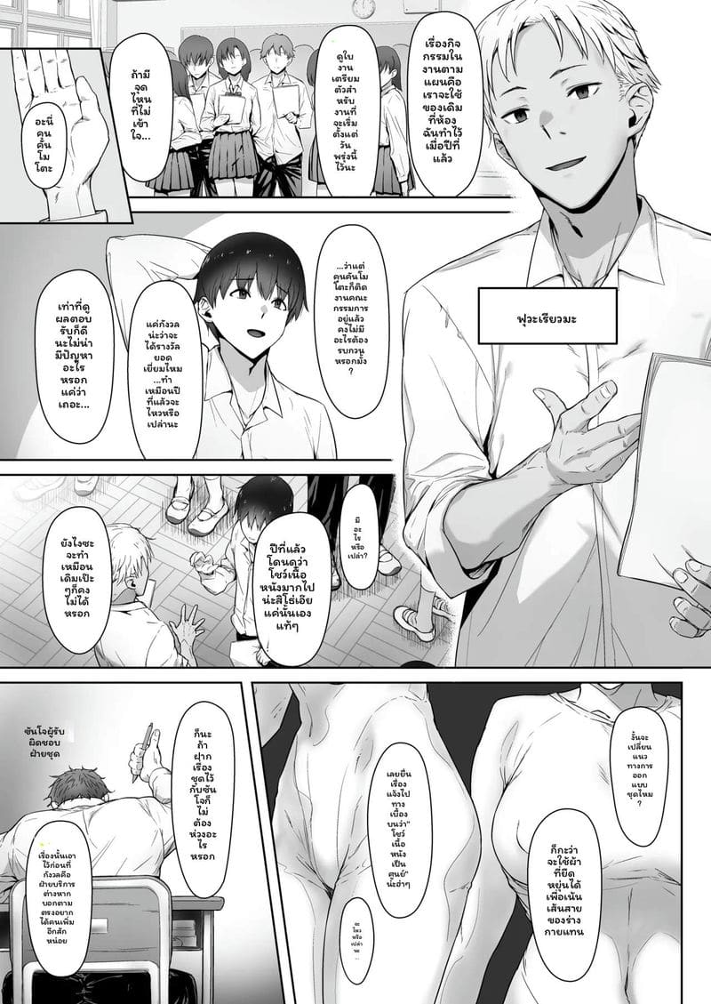 เทศกาล... โดนแย่งสุดๆ 6