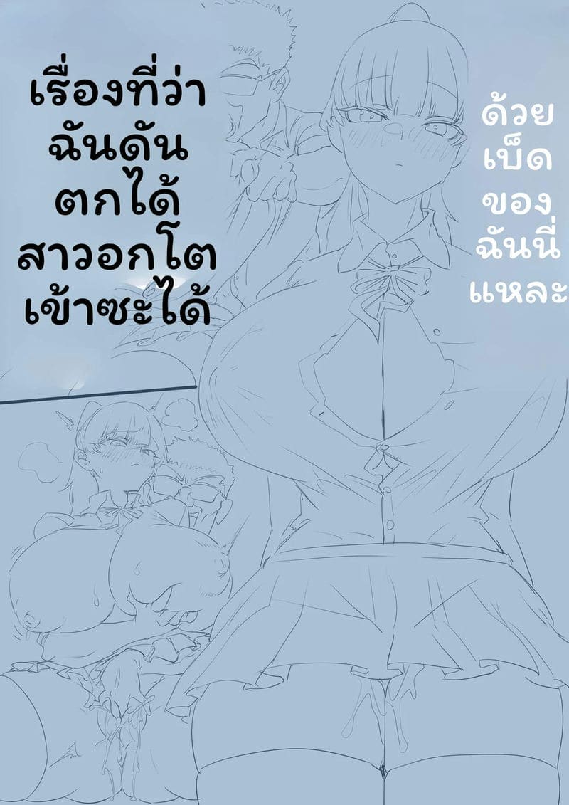 เบ็ด... ตกนมใหญ่เงี่ยนสุดๆ 1