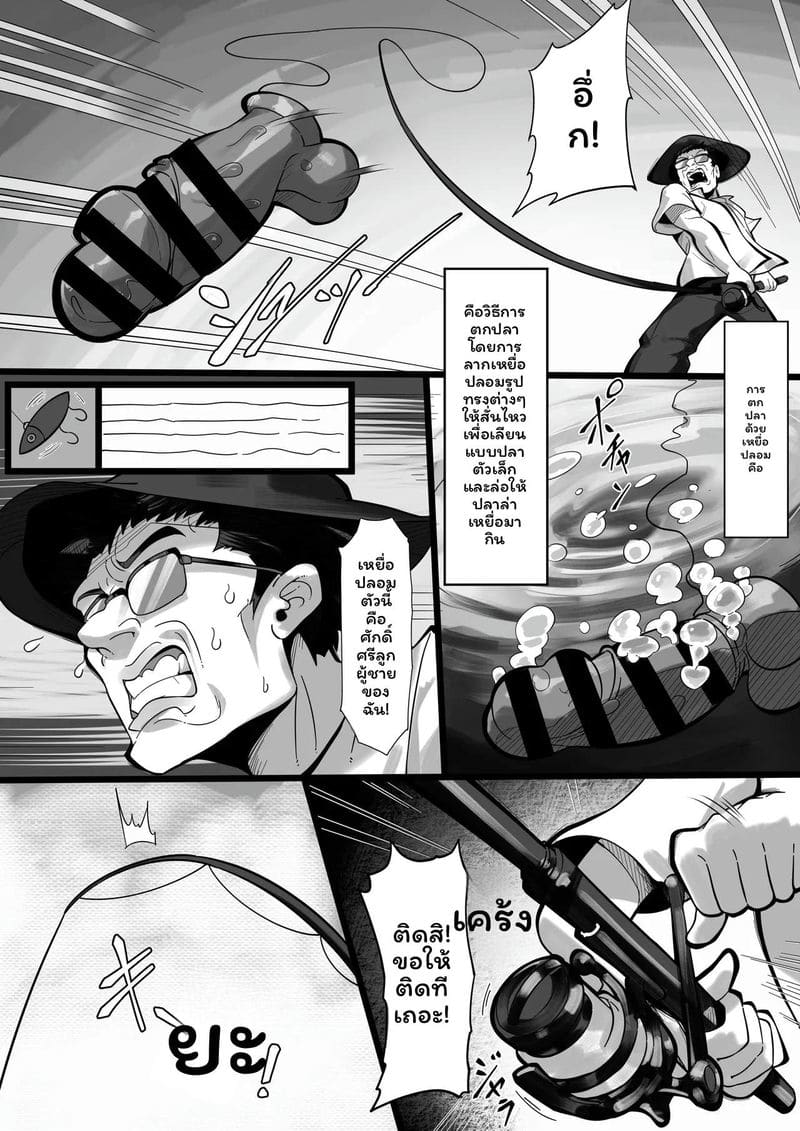 เบ็ด... ตกนมใหญ่เงี่ยนสุดๆ 4