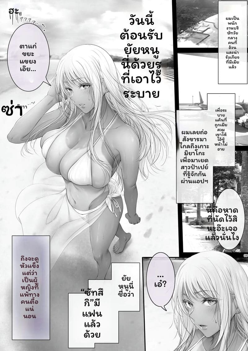 พาปาคัตสึ... โดนเย็ดสุดๆ 3