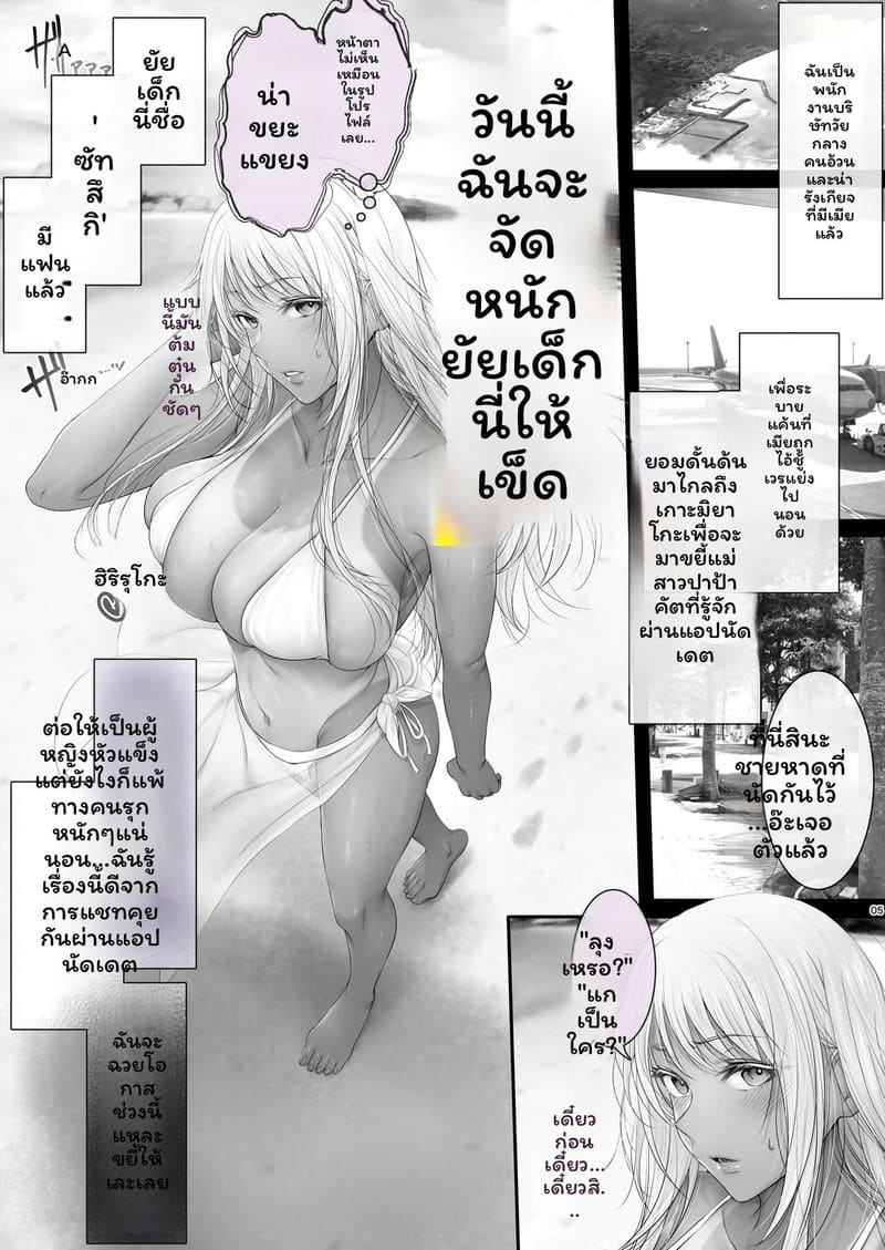 พาปาคัตสึ... โดนเย็ดสุดๆ 27
