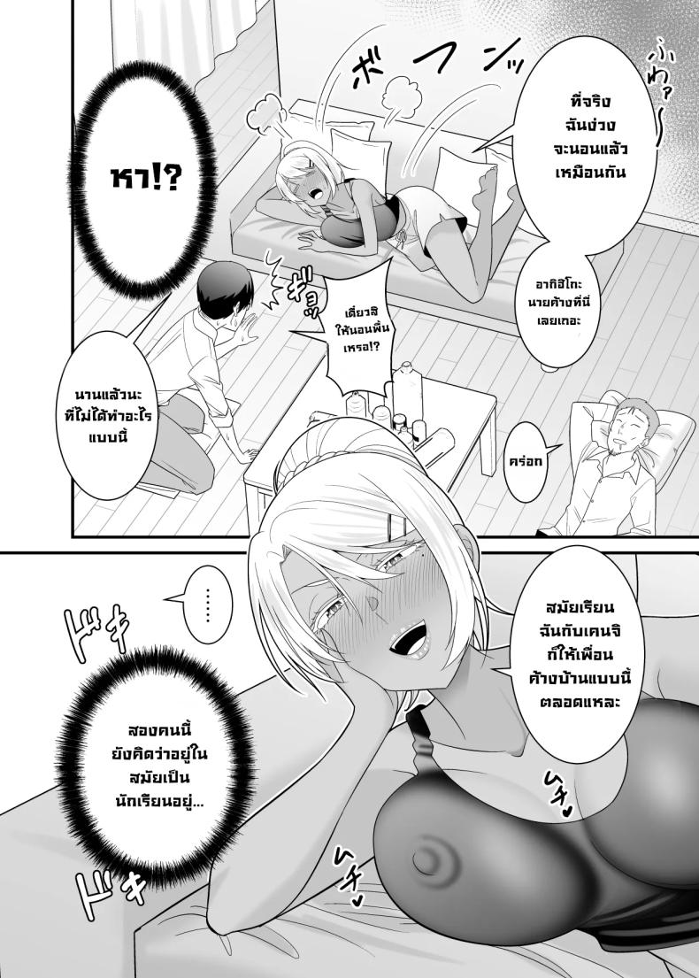 เมียรุ่นพี่ยั่วผมก่อน 6