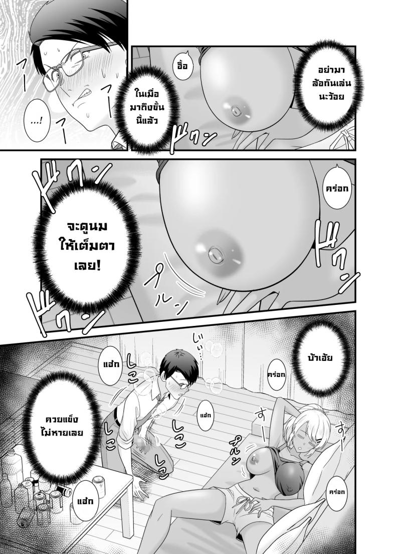 เมียรุ่นพี่ยั่วผมก่อน 11