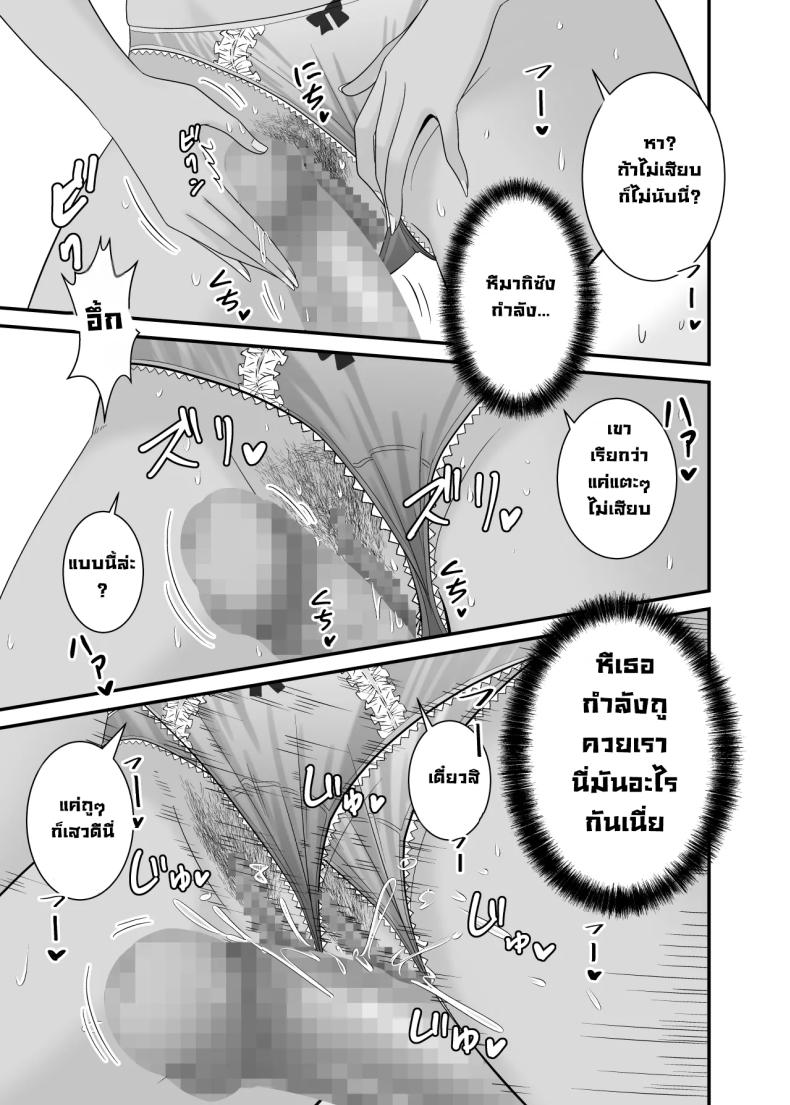 เมียรุ่นพี่ยั่วผมก่อน 23