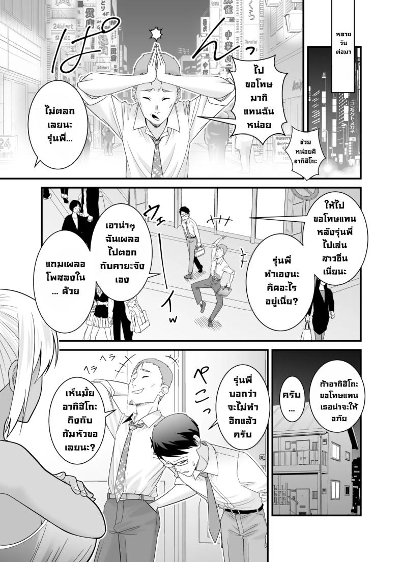 เมียรุ่นพี่ยั่วผมก่อน 31