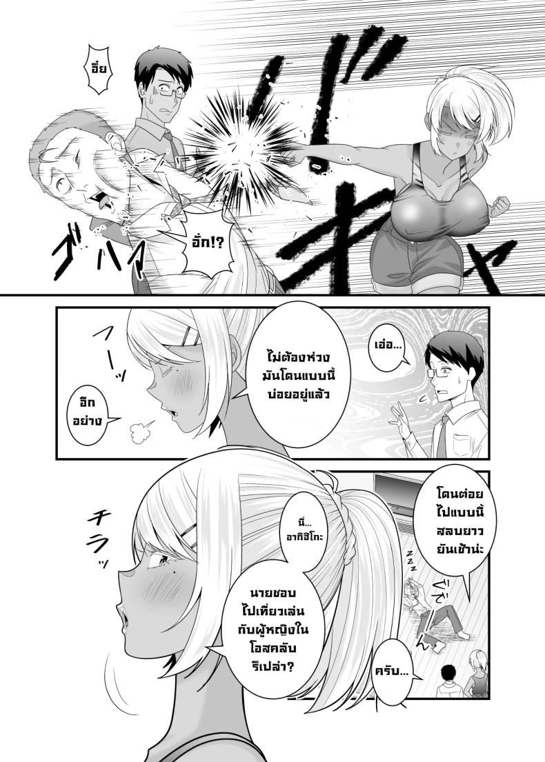 เมียรุ่นพี่ยั่วผมก่อน 32