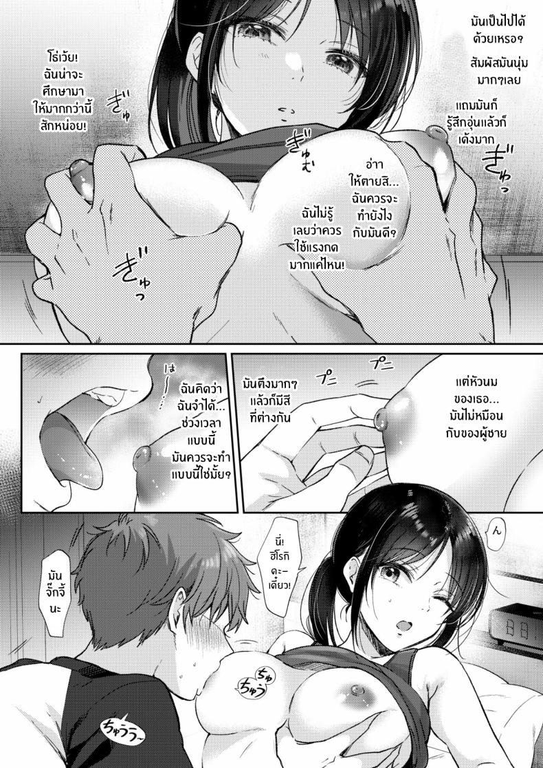 ความรู้สึกไม่ชัดเจน 1 15