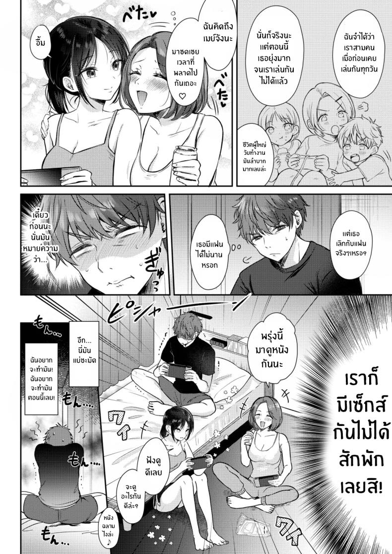 ความรู้สึกไม่ชัดเจน 2 11