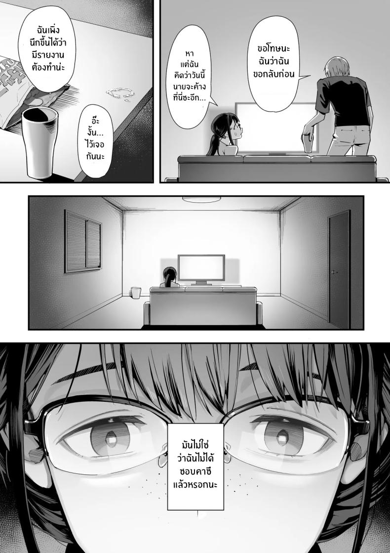 อ่านโดจิน ชอบอะไรเเบบนี้เหรอ หน้า 4 แปลไทย