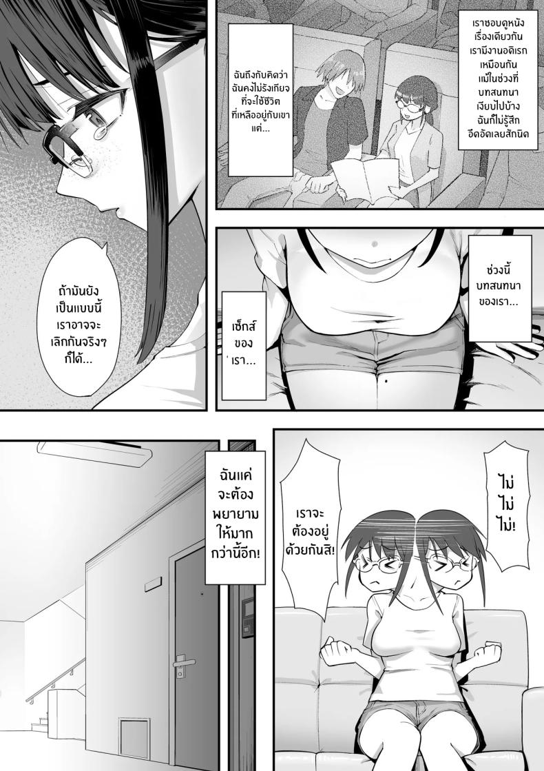 อ่านโดจิน ชอบอะไรเเบบนี้เหรอ หน้า 5 แปลไทย