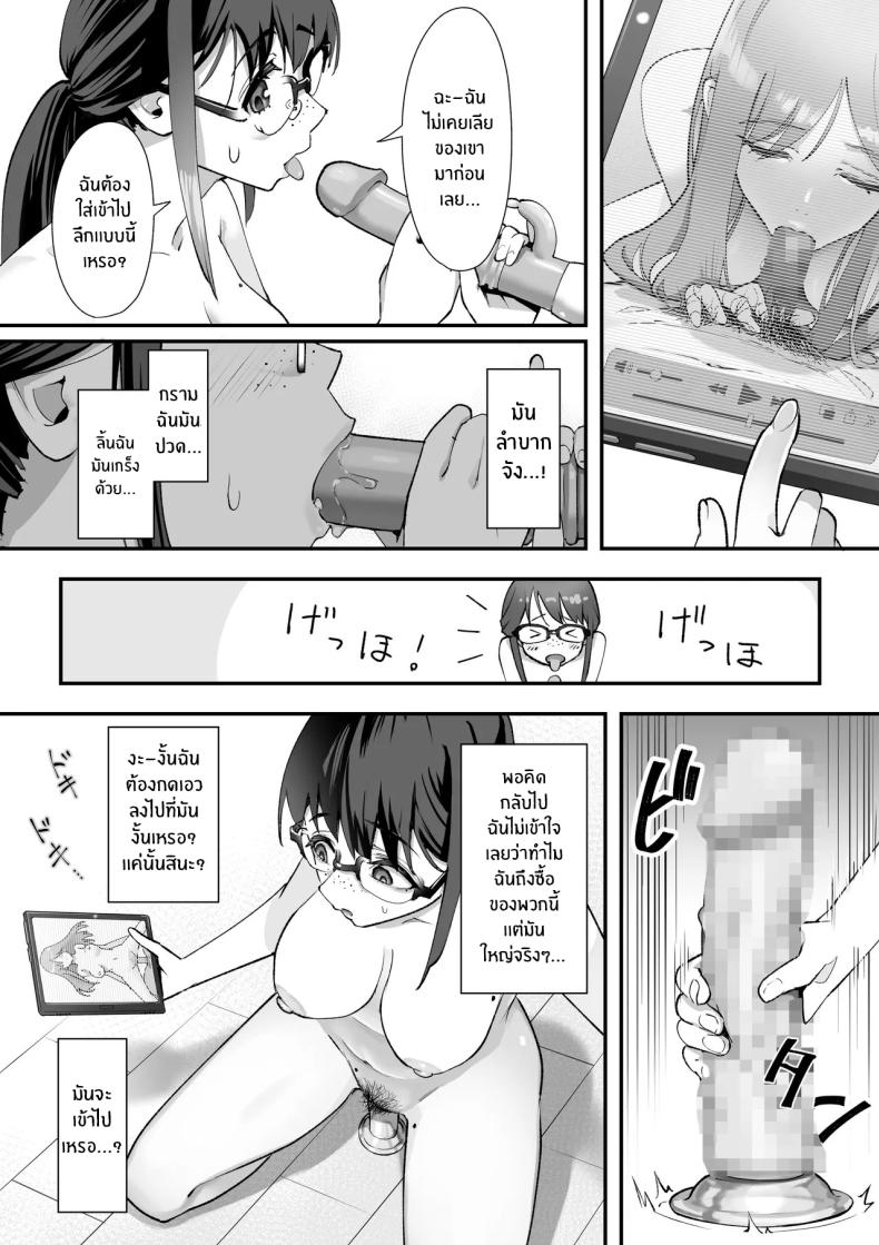 อ่านโดจิน ชอบอะไรเเบบนี้เหรอ หน้า 9 แปลไทย