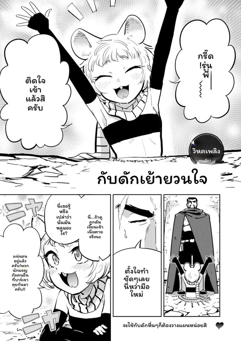 ดาบดุ้นศักดิ์สิทธิ์ 33