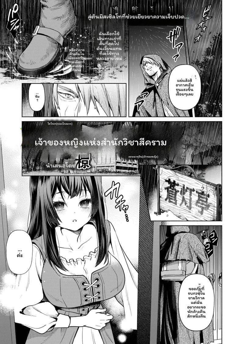 เครื่องบรรณาการจากพระเจ้า 18