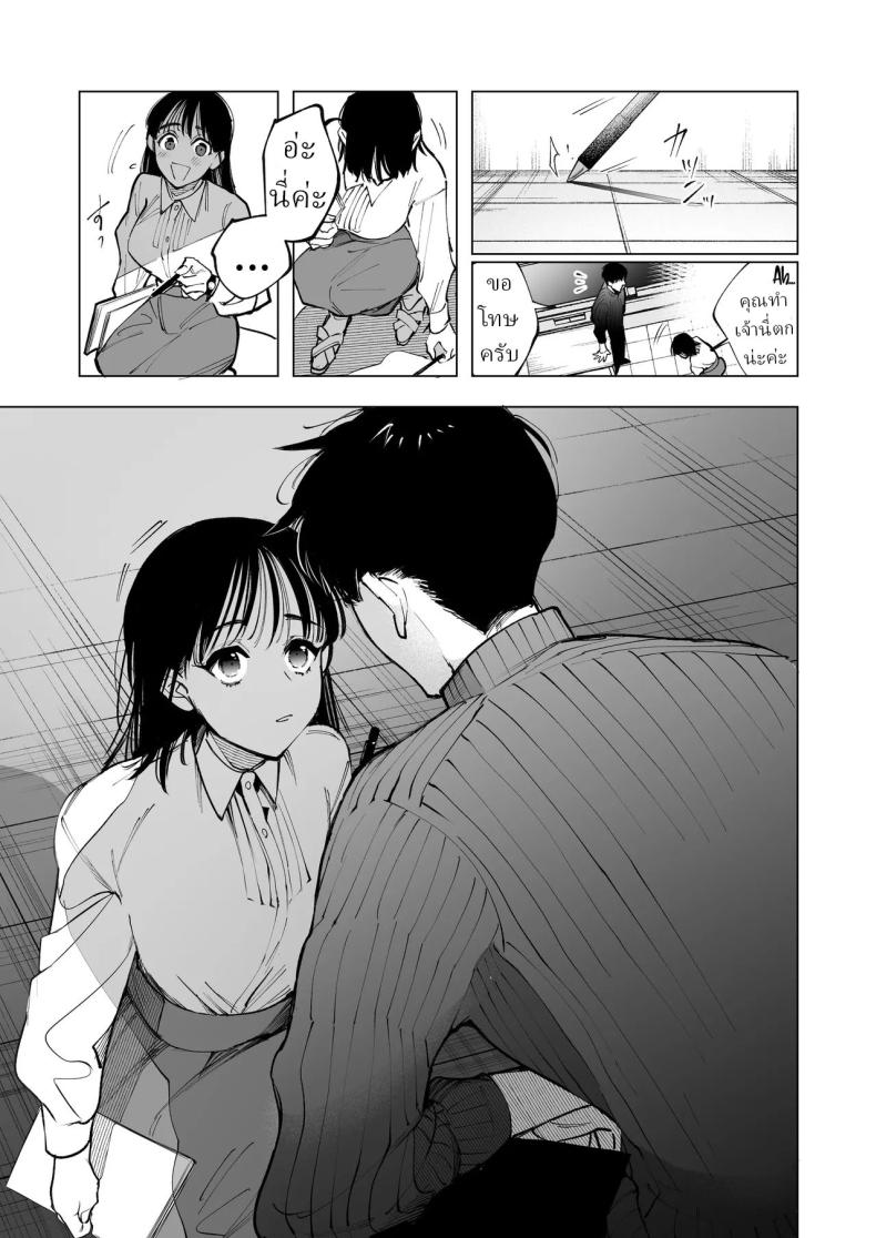 ครูมุนาคาตะคลั่งรักครูใหม่ 3