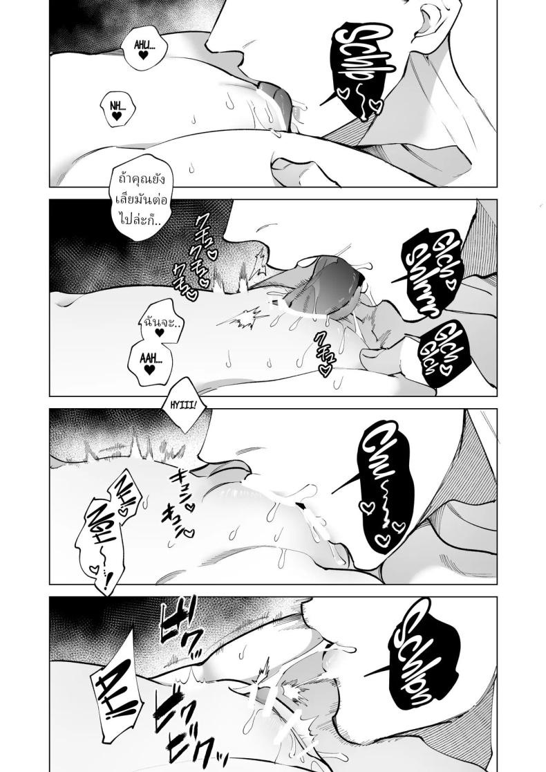 ครูมุนาคาตะคลั่งรักครูใหม่ 6